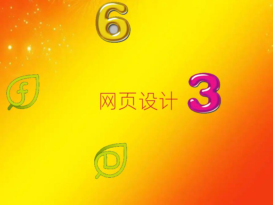 Fꖞ(dng)^(q)W(xu)W(wng)O(sh)Ӌ