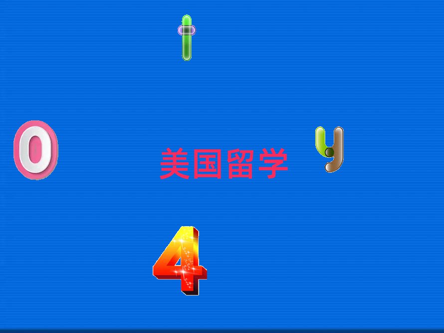 ^(q)ʮ(gu)W(xu)нC(j)(gu)а