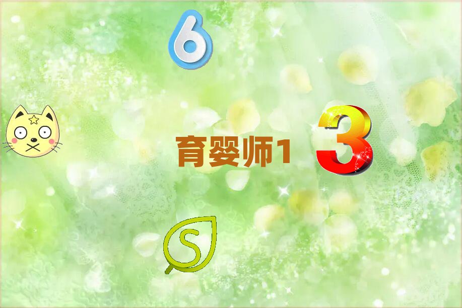新鄉(xiāng)馮特育嬰師