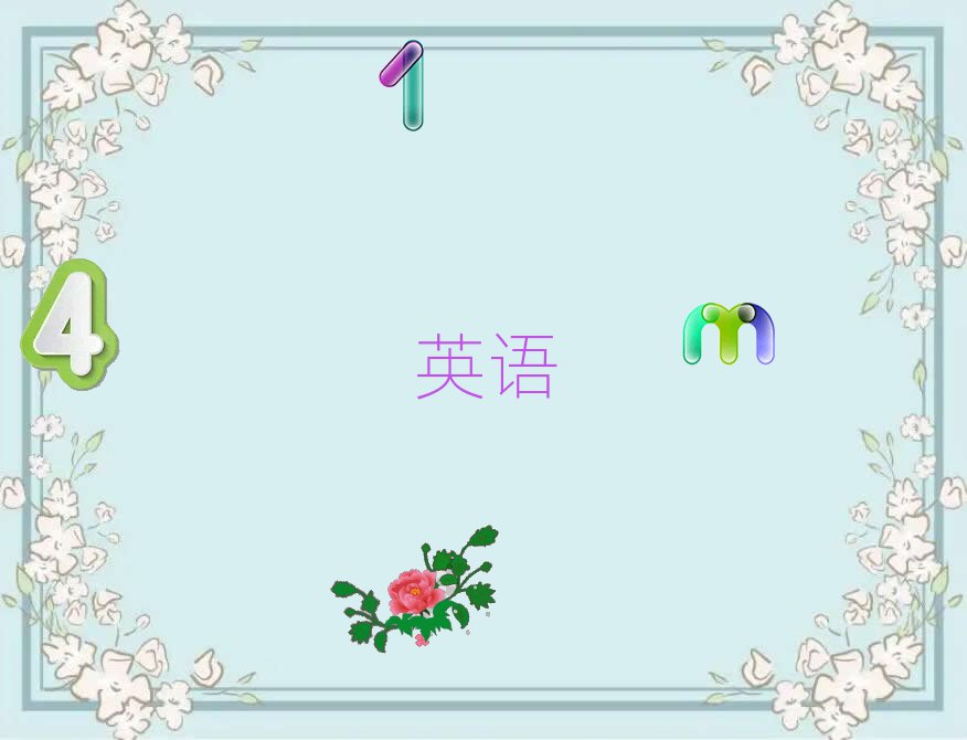 (yng)ƽ^(q)ЌW(xu)и