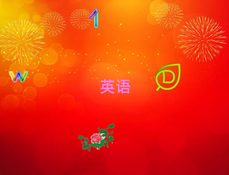 ͨ紨^(q)(sh)ӢZ(y)Z(y)ļӖ(xn)W(xu)M(fi)