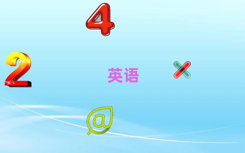 BdԽǅ^(q)W(xu)ӢZ(y)Z(y)ă
