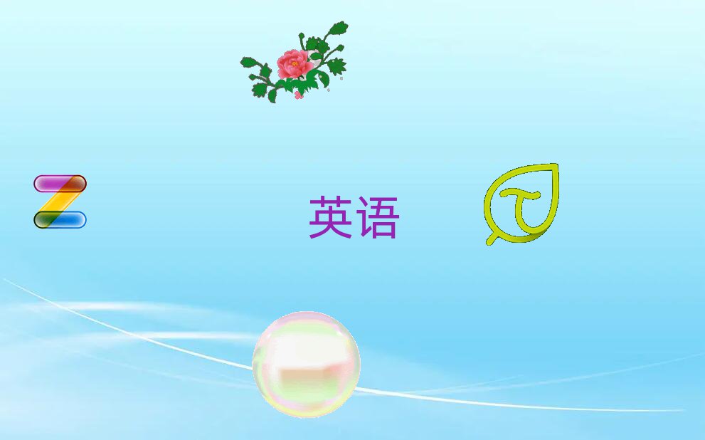 2020ꖌ(sh)ӢZZW(xu)У,ꖌ(sh)ӢZZӖ(xn)