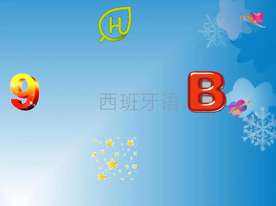 2020年北京安定門(mén)學(xué)西班牙語(yǔ)西語(yǔ)B1B2去哪個(gè)學(xué)校好