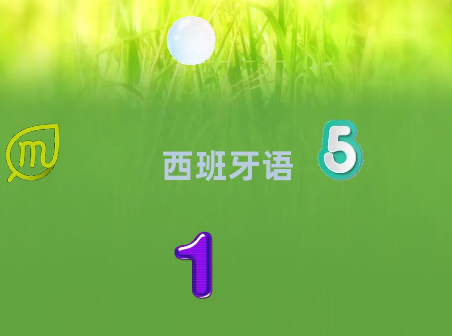 杭州余杭區(qū)西班牙語西語A1A2哪里學(xué)