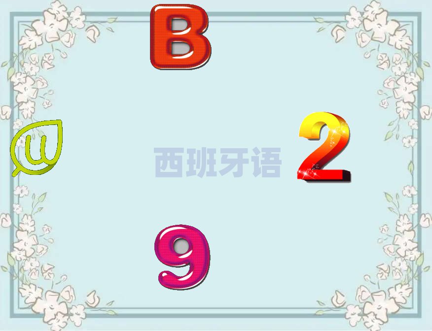 2020걱ɌW(xu)Z(y)Z(y)B1B2