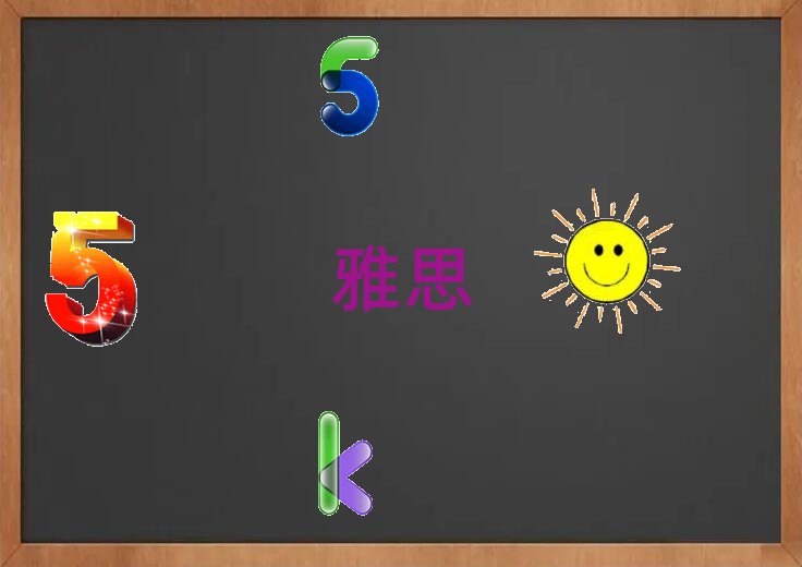ʯf˼Ӗ