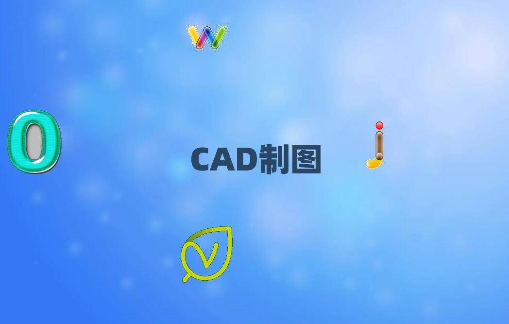 F(yng)^(q)W(xu)CADO(sh)Ӌ(j)ƈDCă