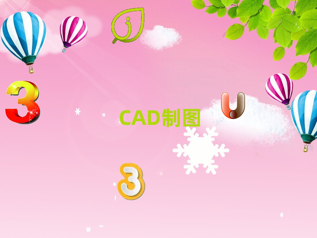 ϲһW(xu)AutoCADļҌW(xu)У