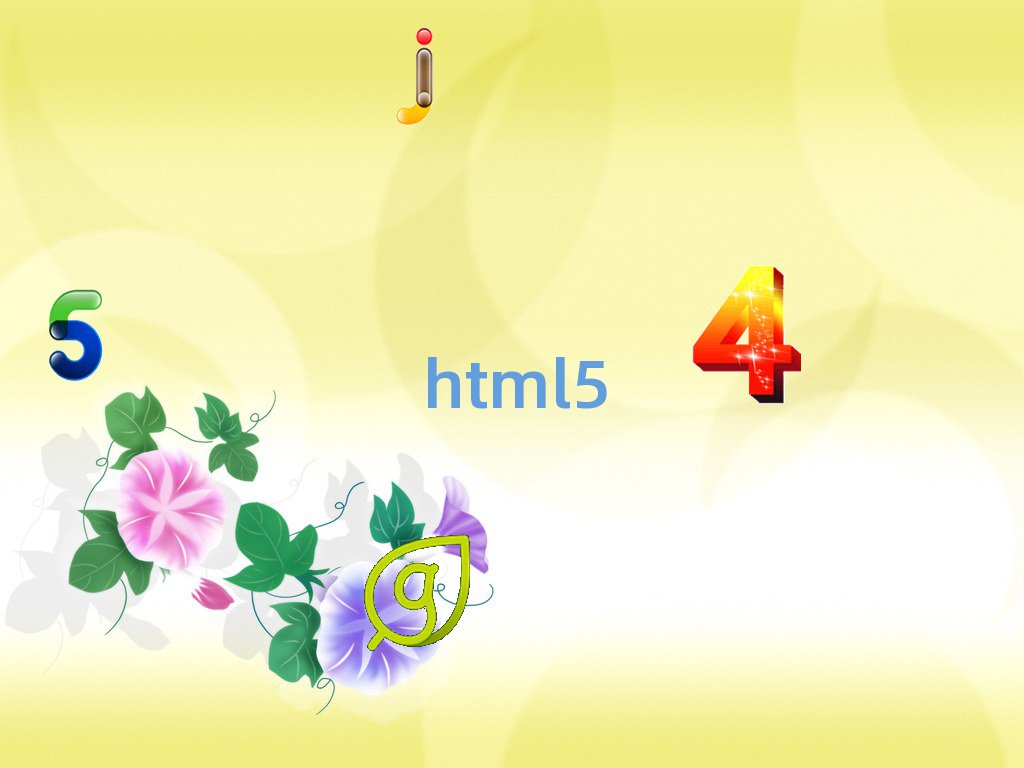 Ͻօ^(q)W(xu)html5^