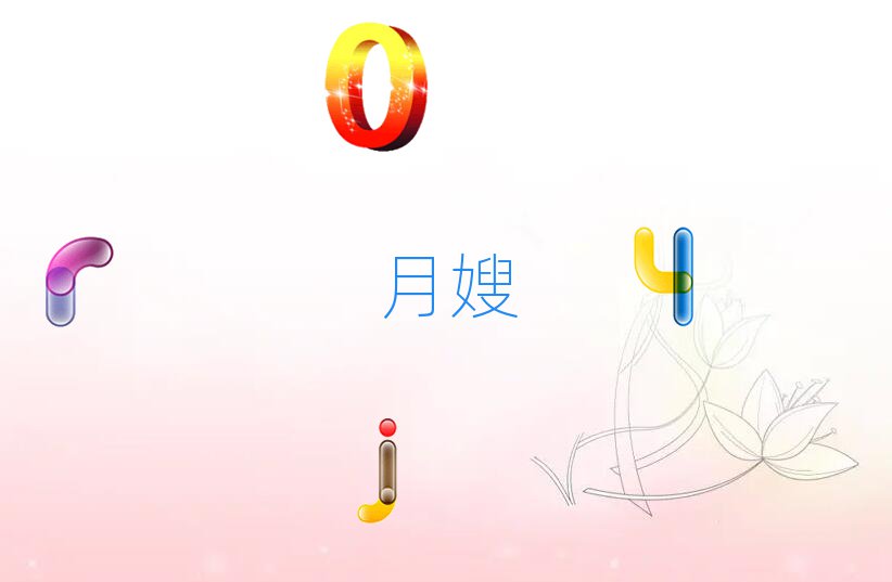 母嬰月嫂